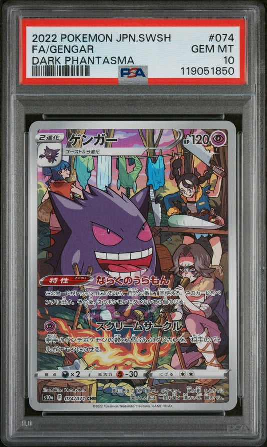 PSA 10 GEM MT Gengar - Dark Phantasma CHR 074/071 *JAPANESE*