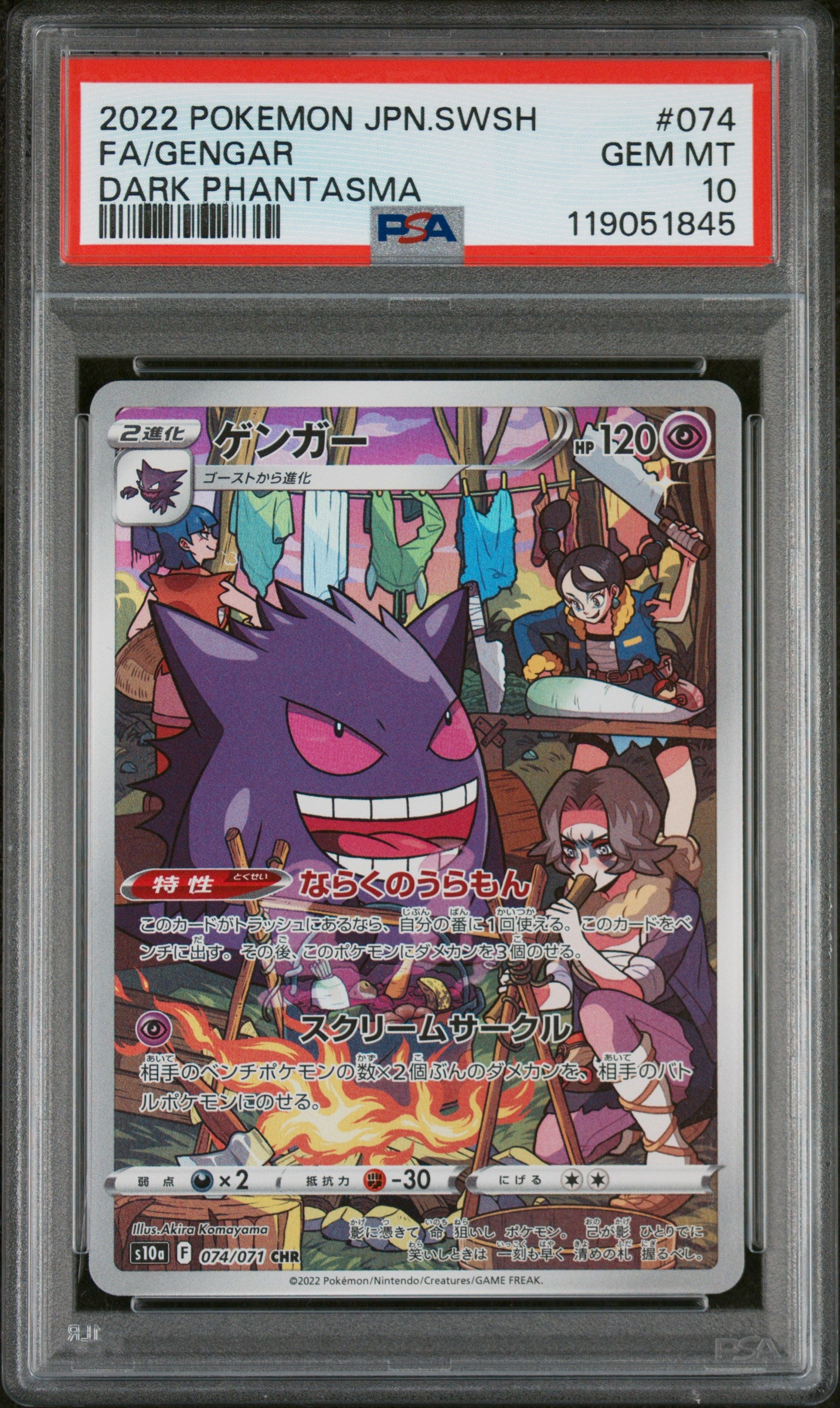 PSA 10 GEM MT Gengar - Dark Phantasma CHR 074/071 *JAPANESE*