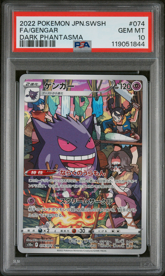 PSA 10 GEM MT Gengar - Dark Phantasma CHR 074/071 *JAPANESE*