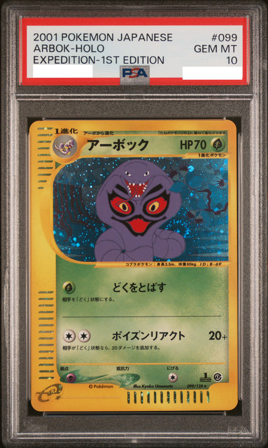 PSA 10 GEM MT Arbok *1ST EDITION* - Expedition Holo Rare 099/128 *Japanese*