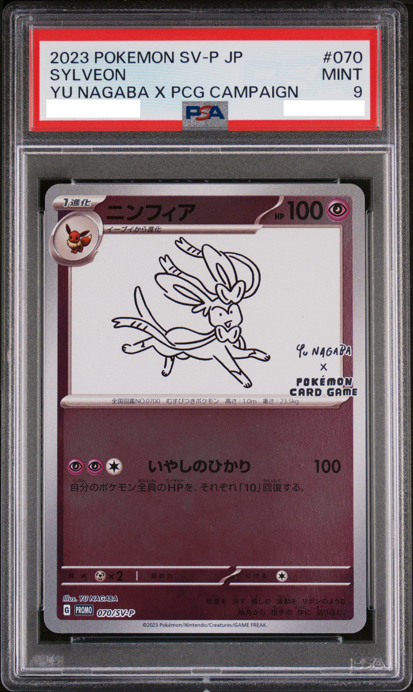 PSA 9 MINT Sylveon - Yu Nagaba X PCG Campaign Reverse Holo Promo 070/SV-P *Japanese*