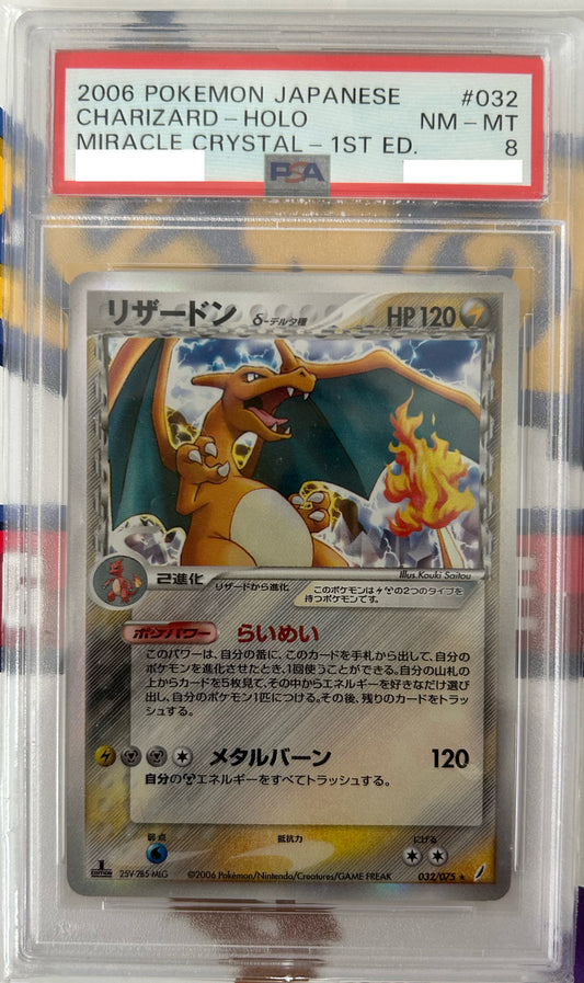 PSA 8 NM-MT Charizard *1ST EDITION* - Miracle Crystal Holo Rare 032/075 *Japanese*