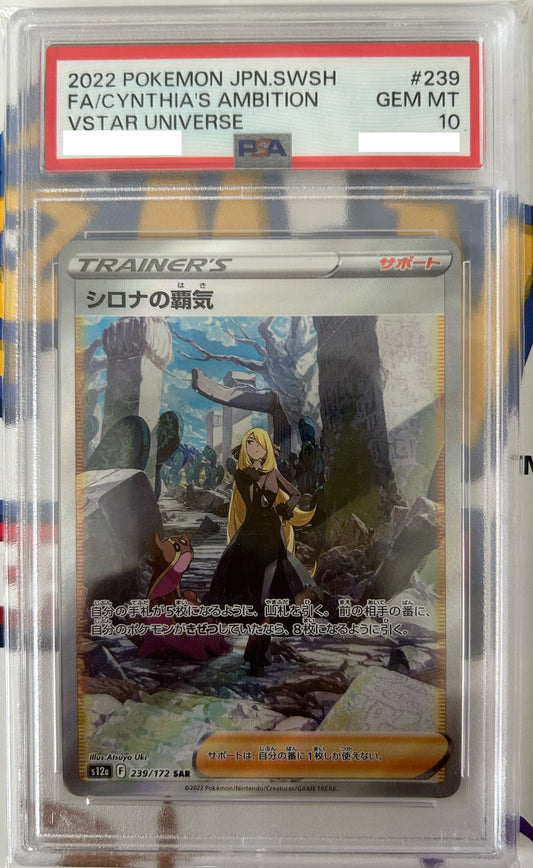 PSA 10 GEM MT Cynthia's Ambition - VSTAR Universe SAR Holo 239/172 *Japanese*