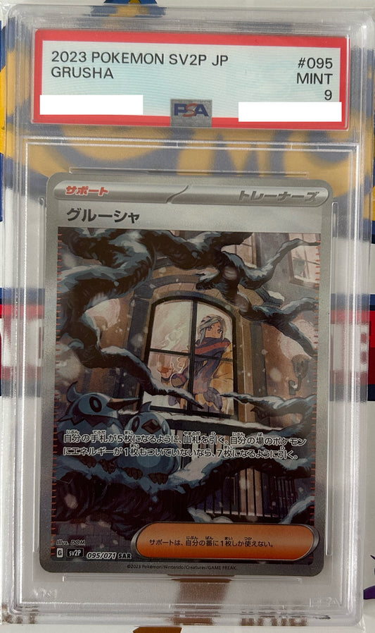 PSA 9 MINT Grusha - Snow Hazard SAR Holo 095/071 *Japanese*