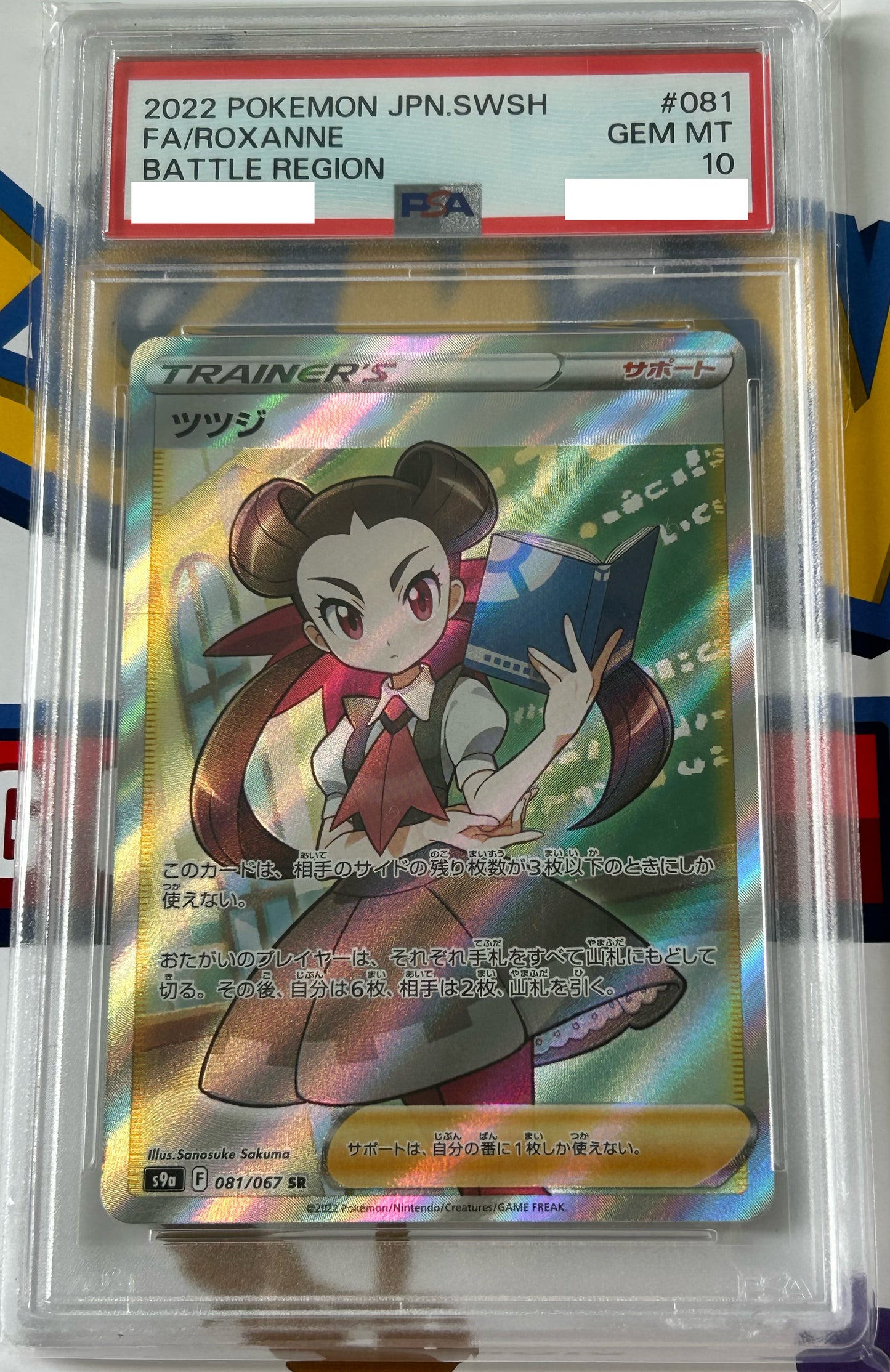 PSA 10 GEM MT Roxanne - Battle Region Full Art Holo 081/067 *Japanese*