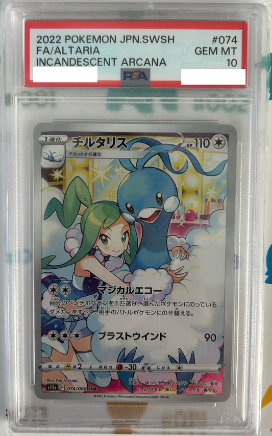 PSA 10 GEM MT Altaria - Incandescent Arcana Alternate Art Holo CHR 074/068 *Japanese*