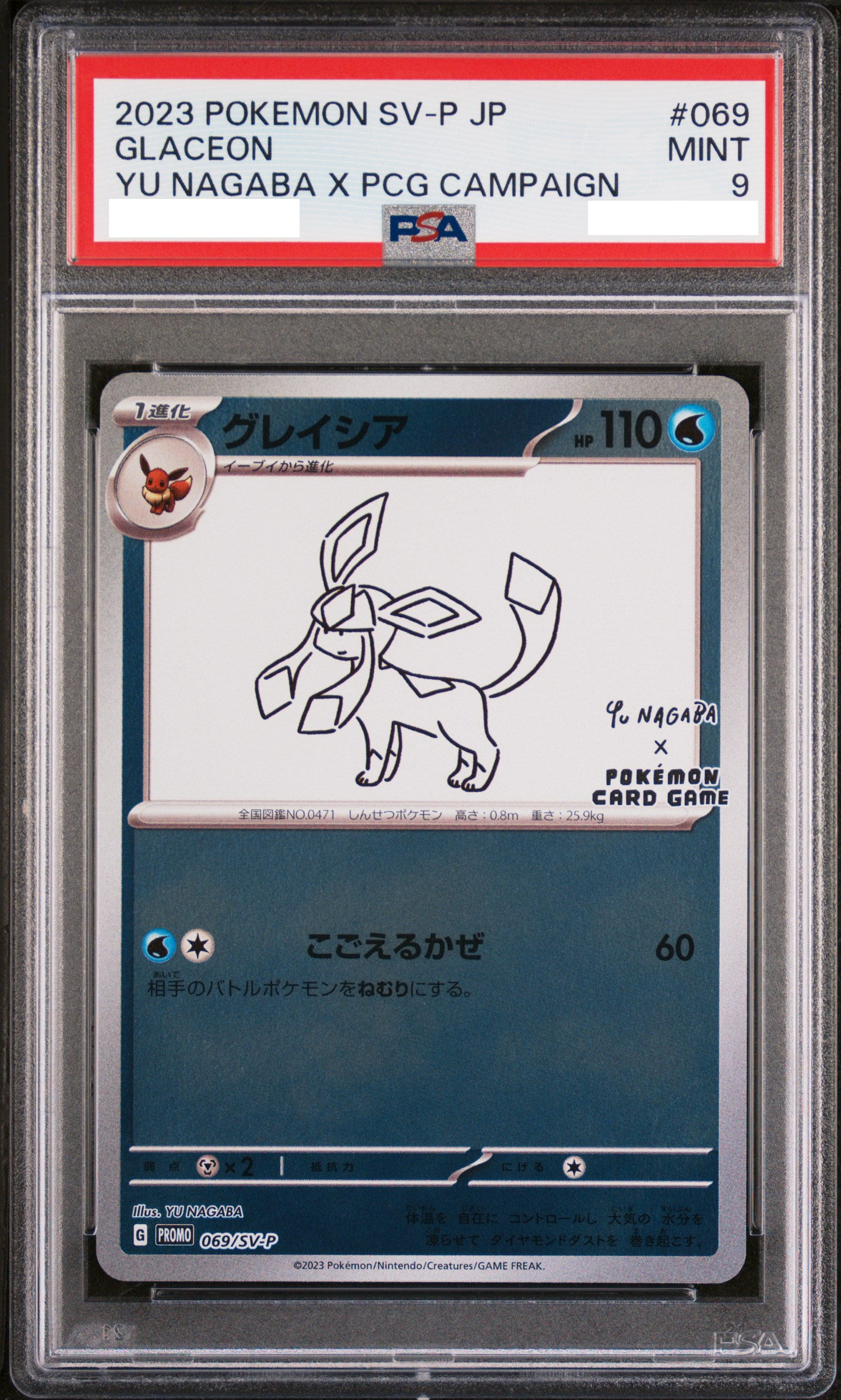 PSA 9 MINT Glaceon - Yu Nagaba X PCG Campaign Promo 069/SV-P *Japanese*