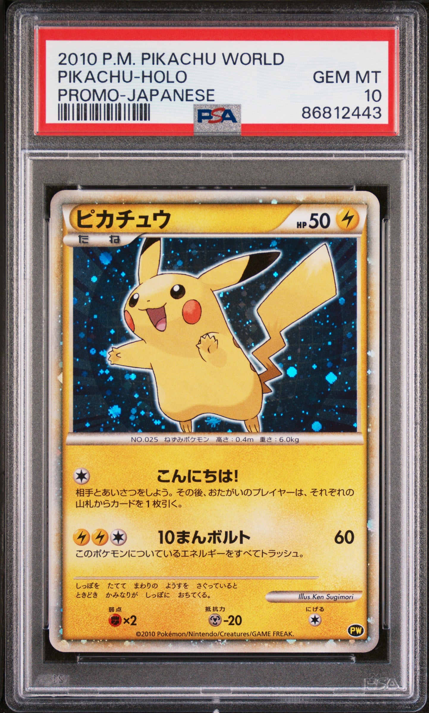 PSA 10 GEM MT Pikachu BLUE - Pikachu World Collection 2010 Holo Promo *Japanese*
