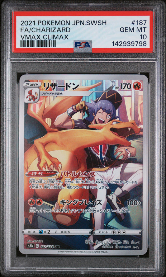 PSA 10 GEM MT Charizard - VMax Climax CHR 187/184 *Japanese*