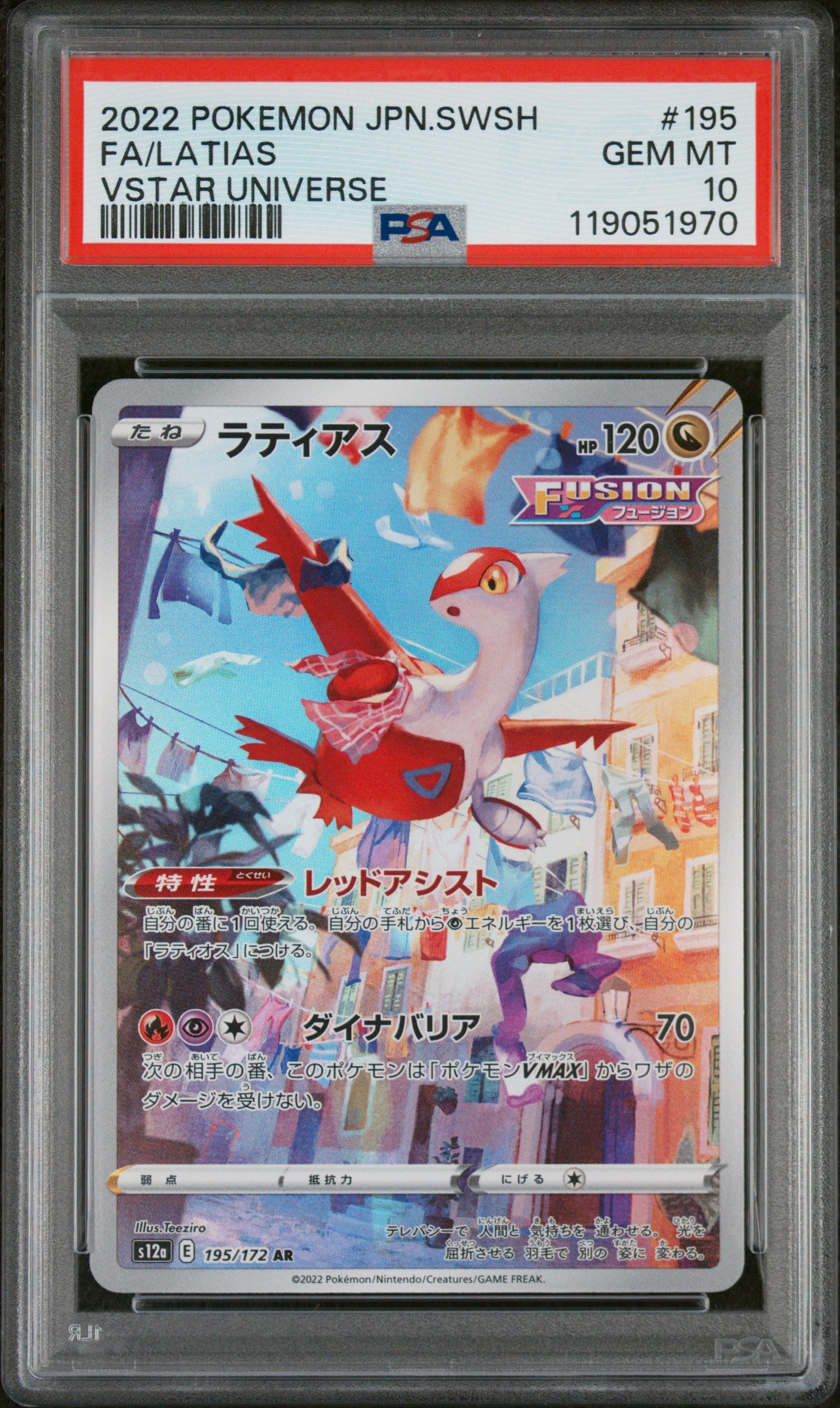 PSA 10 GEM MT Latias - VSTAR Universe AR 195/172 *Japanese*