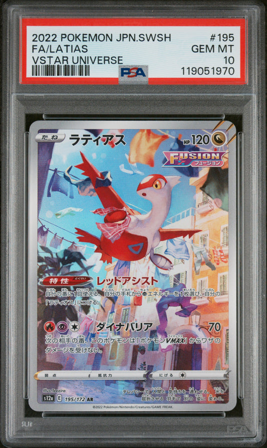 PSA 10 GEM MT Latias - VSTAR Universe AR 195/172 *Japanese*