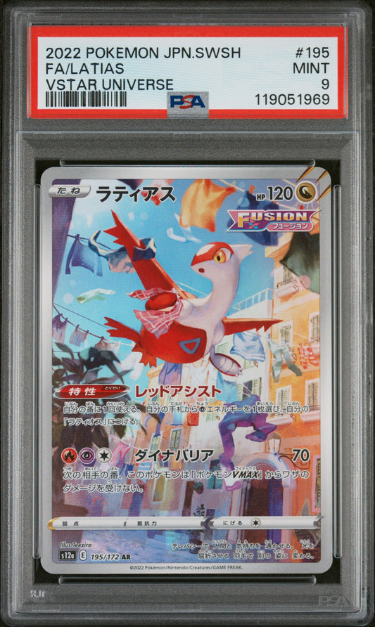 PSA 9 MINT Latias - VSTAR Universe AR 195/172 *Japanese*