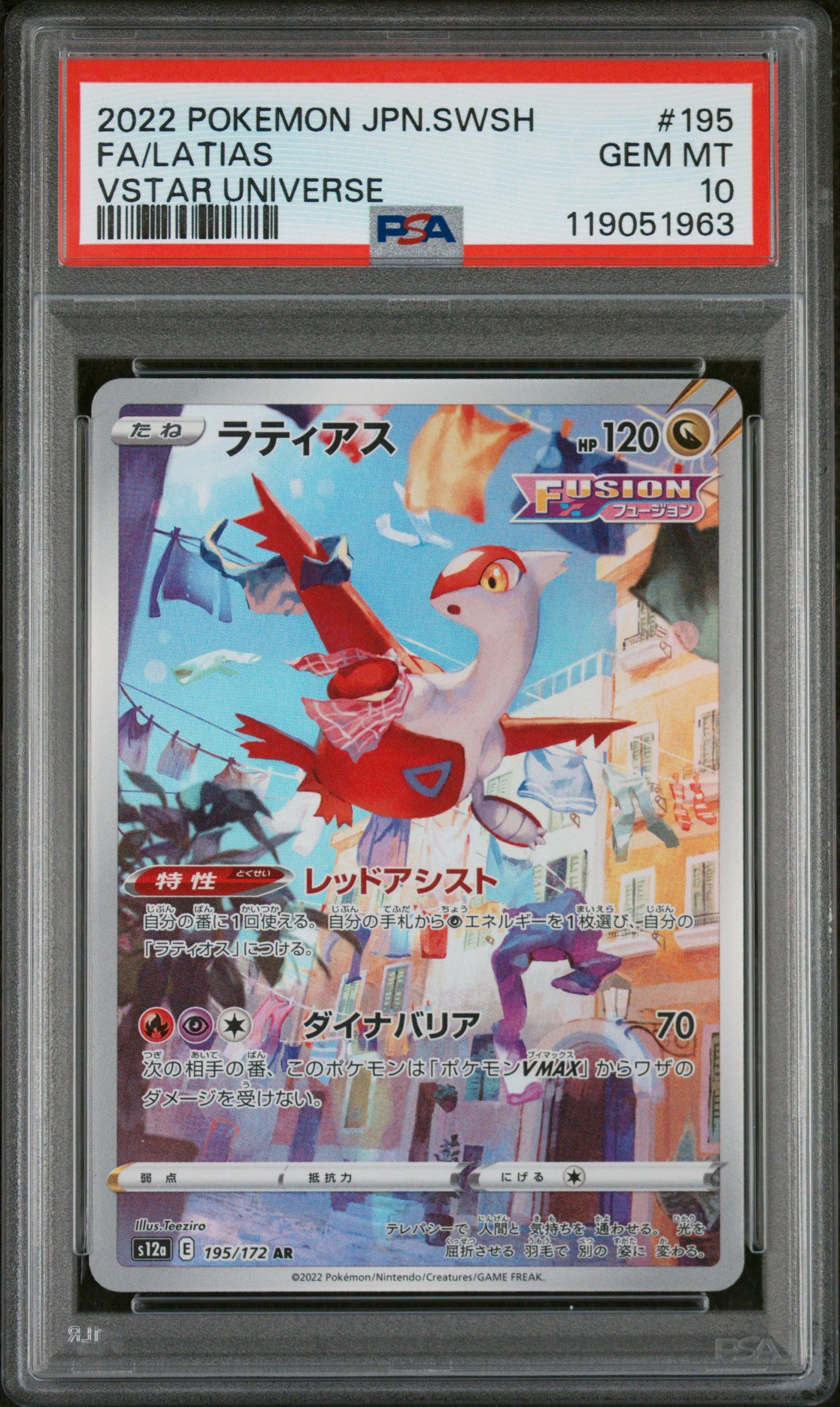 PSA 10 GEM MT Latias - VSTAR Universe AR 195/172 *Japanese*