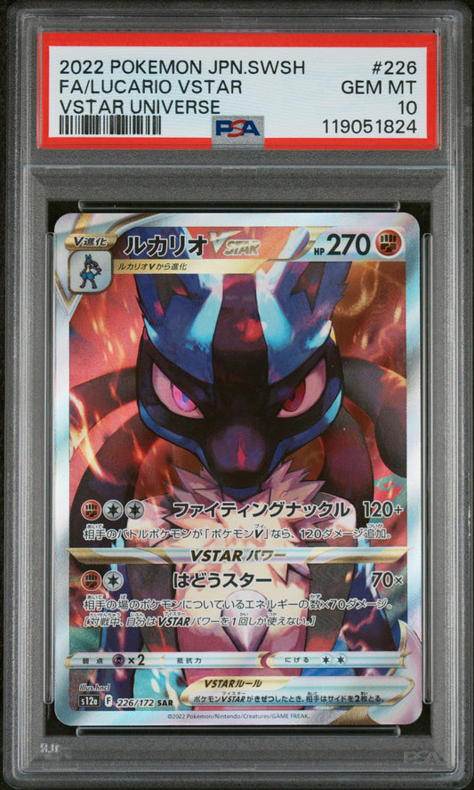 PSA 10 GEM MT Lucario VSTAR - VSTAR Universe SAR 226/172 *Japanese*