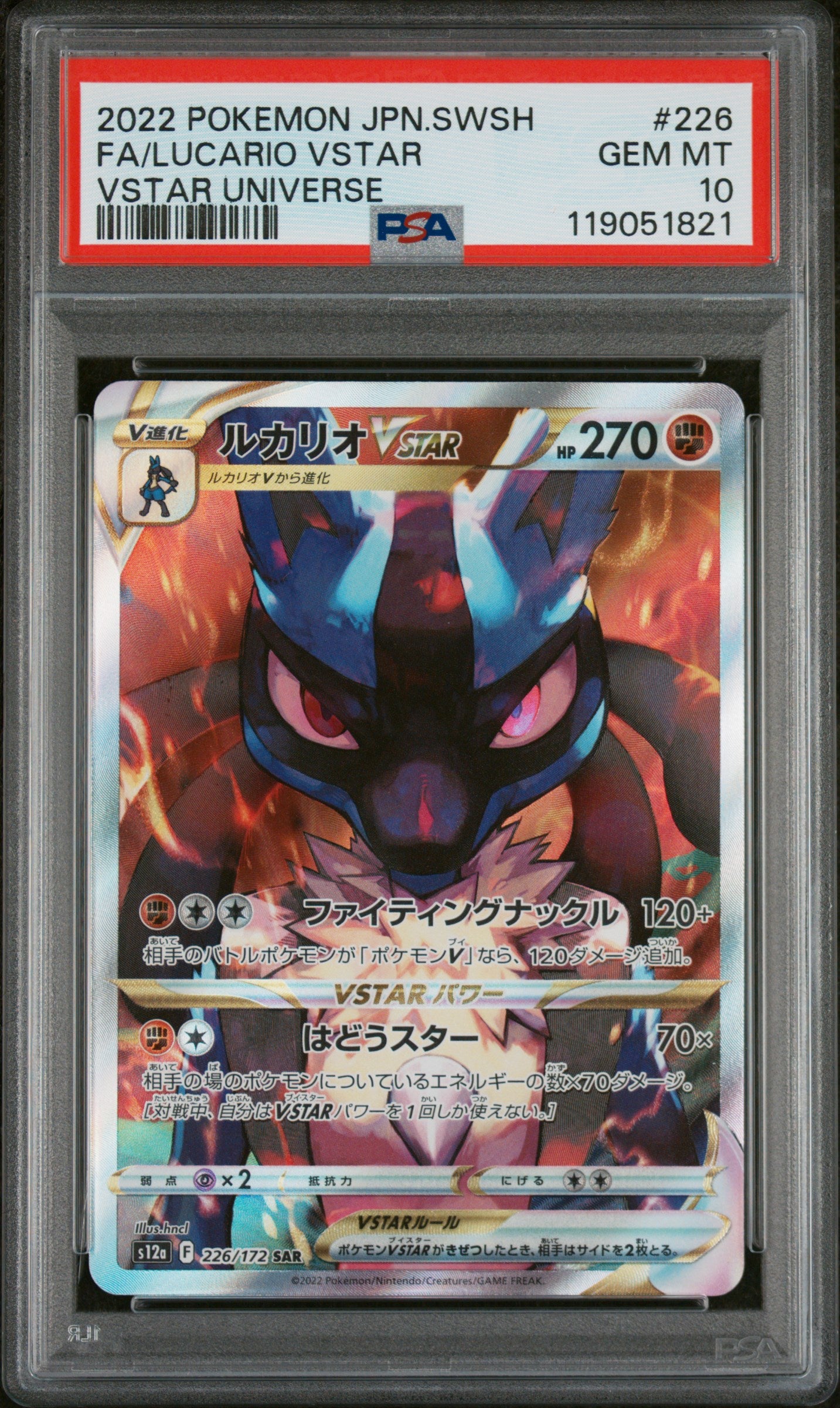 PSA 10 GEM MT Lucario VSTAR - VSTAR Universe SAR 226/172 *Japanese*
