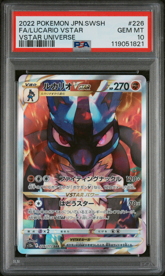 PSA 10 GEM MT Lucario VSTAR - VSTAR Universe SAR 226/172 *Japanese*