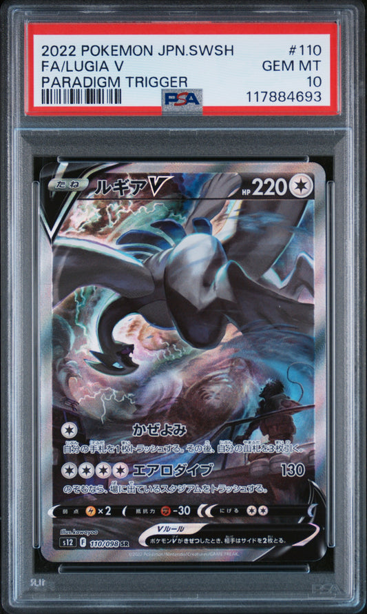 PSA 10 GEM MT Lugia V - Paradigm Trigger 110/098 SR *Japanese*