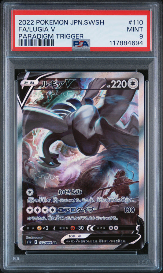 PSA 9 MINT Lugia V - Paradigm Trigger 110/098 SR *Japanese*