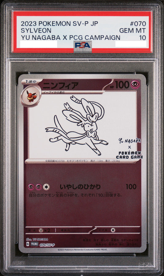 PSA 10 GEM MT Sylveon - Yu Nagaba X PCG Campaign Promo 070/SV-P *Japanese*