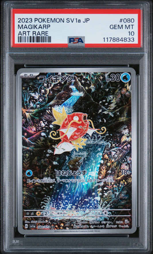 PSA 10 GEM MT Magikarp ex AR - Triplet Beat 080/073 *Japanese*