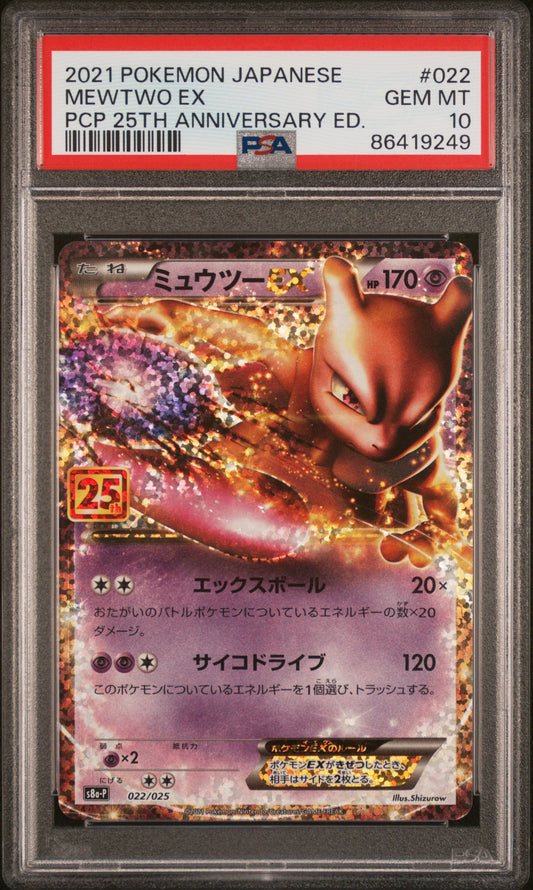 PSA 10 GEM MT Mewtwo EX - Promo Card Pack 25th Anniversary 022/025 *Japanese*