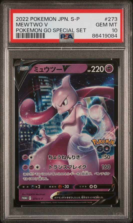 PSA 10 GEM MT Mewtwo V - S-P Promo Holo 273/S-P *Japanese*