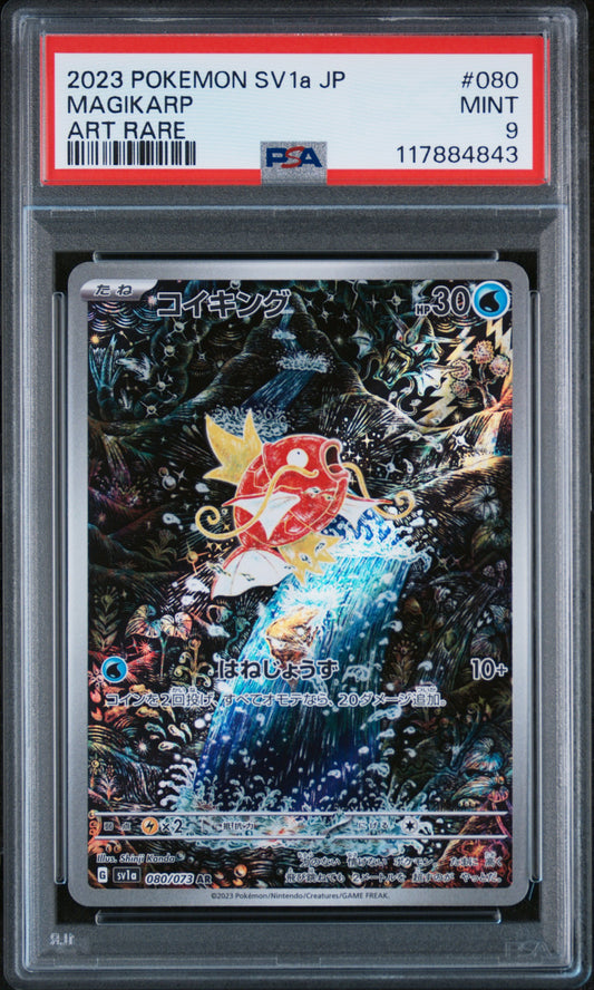 PSA 9 MINT Magikarp ex AR - Triplet Beat 080/073 *Japanese*