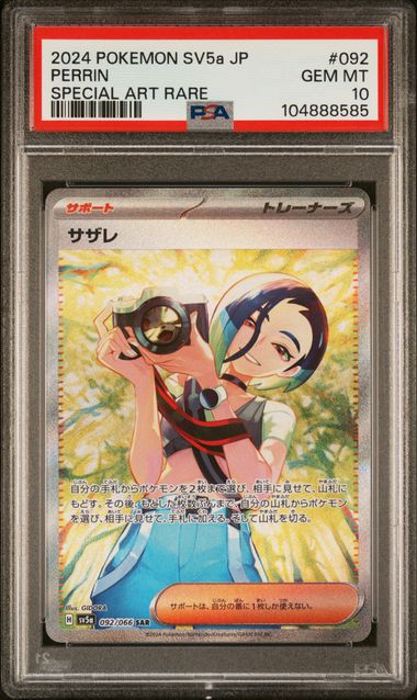 PSA 10 GEM MT Perrin - Crimson Haze SAR 092/066 *Japanese*