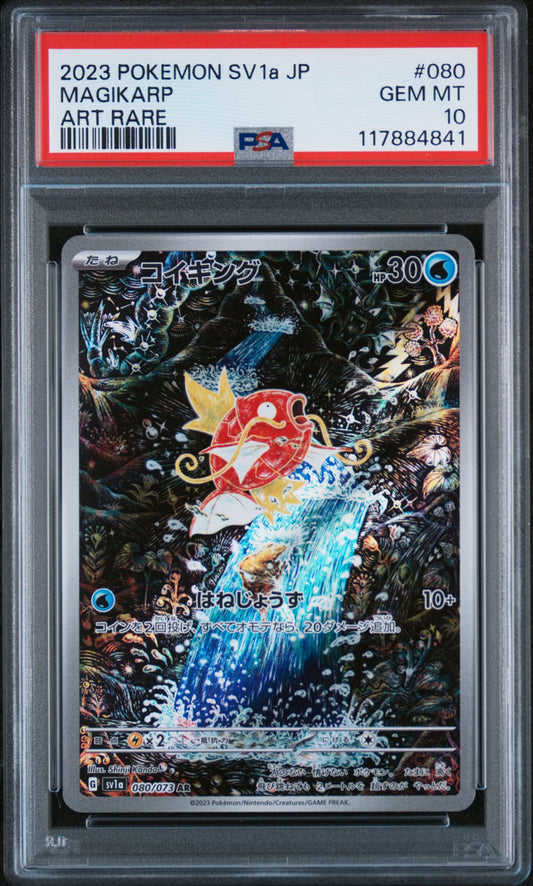 PSA 10 GEM MT Magikarp ex AR - Triplet Beat 080/073 *Japanese*