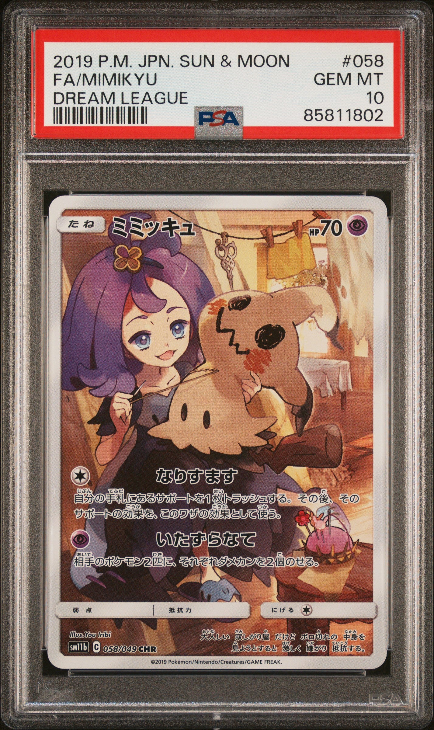 PSA 10 GEM MT Mimikyu - Dream League CHR 058/049 *Japanese*