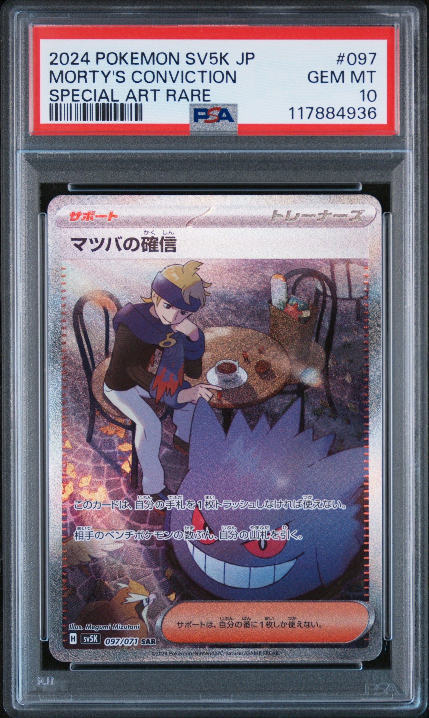 PSA 10 GEM MT Morty's Conviction - Wild Force SAR 097/071 *Japanese*