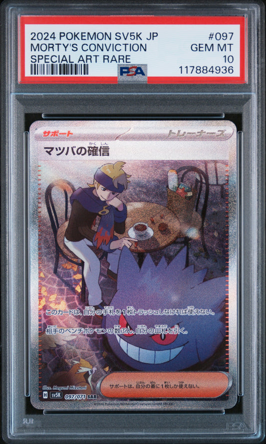 PSA 10 GEM MT Morty's Conviction - Wild Force SAR 097/071 *Japanese*