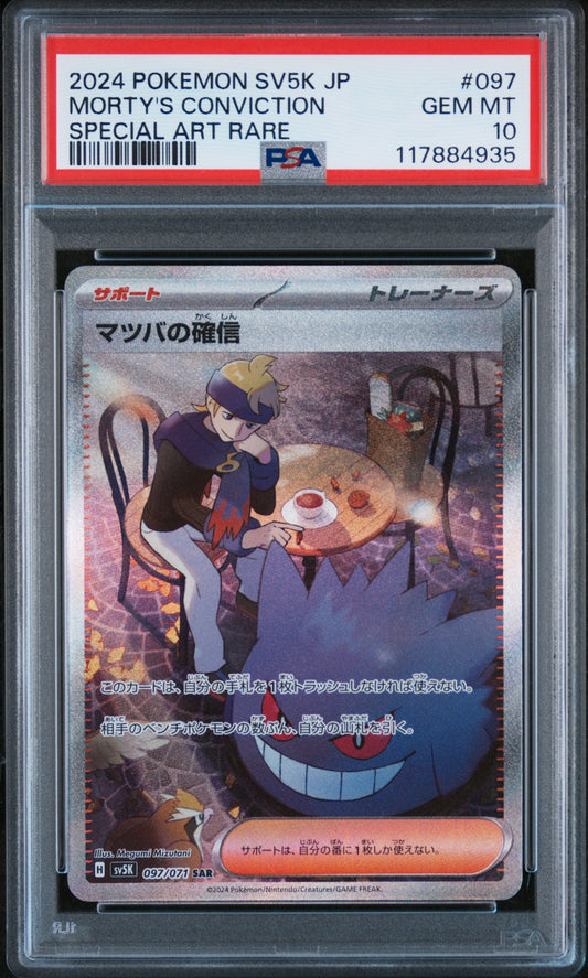 PSA 10 GEM MT Morty's Conviction - Wild Force SAR 097/071 *Japanese*