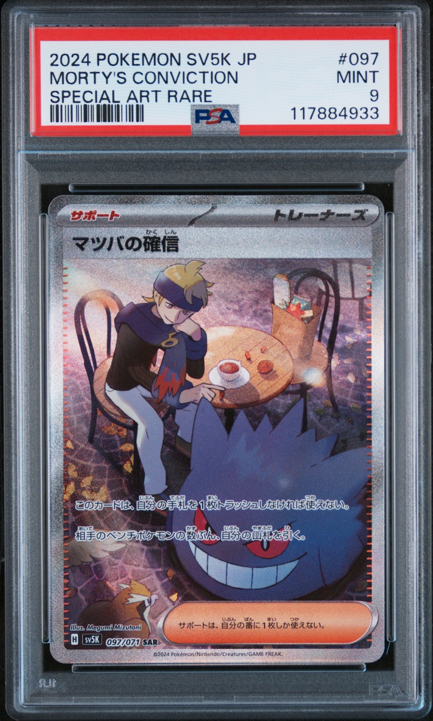 PSA 9 MINT Morty's Conviction - Wild Force SAR 097/071 *Japanese*