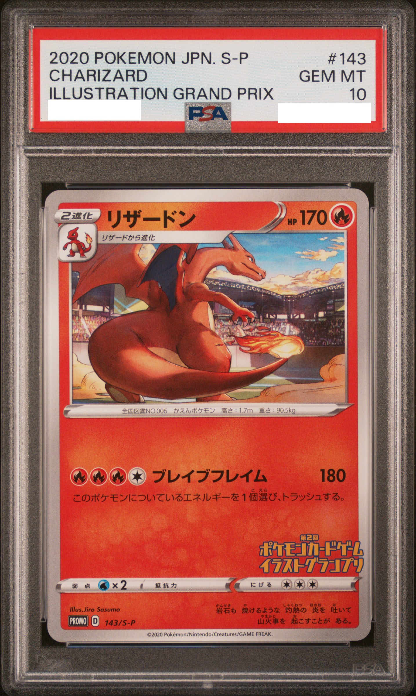 PSA 10 GEM MT Charizard - S-P Promo Non-Holo 143/S-P *Japanese*