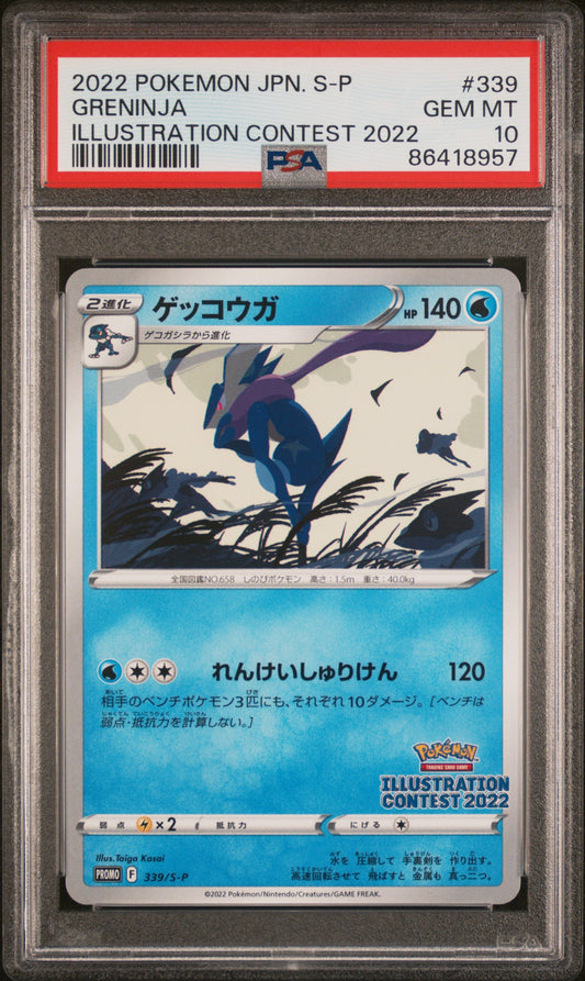 PSA 10 GEM MT Greninja - S-P Illustration Contest 2022 339/S-P *Japanese*