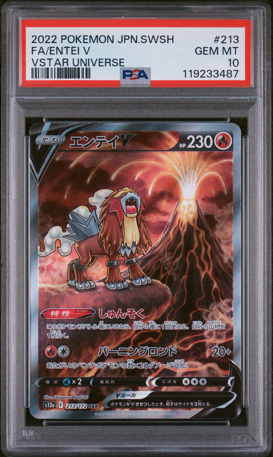 PSA 10 GEM MT Entei V - VSTAR Universe SAR 213/172 *Japanese*