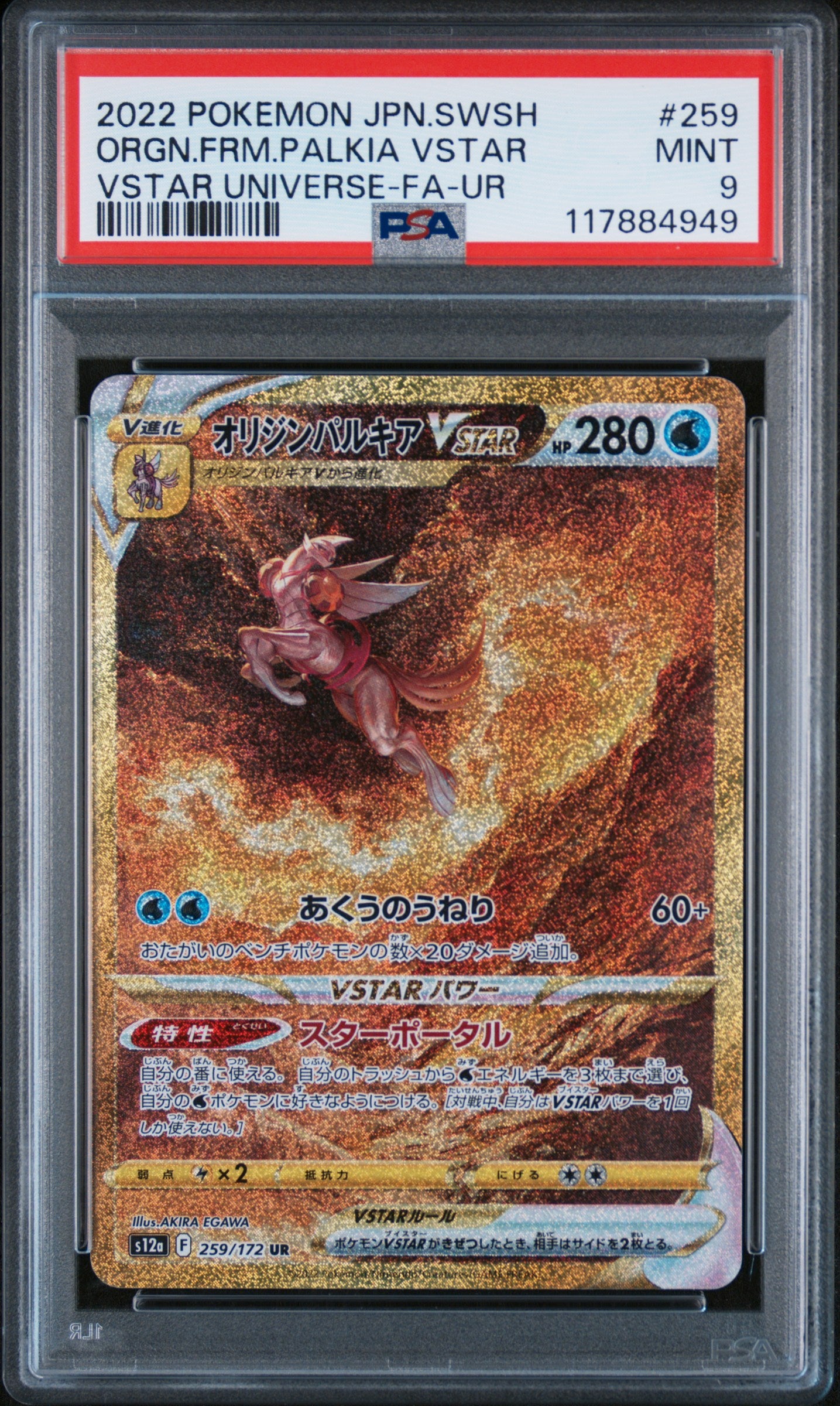 PSA 9 MINT Origin Forme Palkia VSTAR - VSTAR Universe Gold UR 259/172 *Japanese*