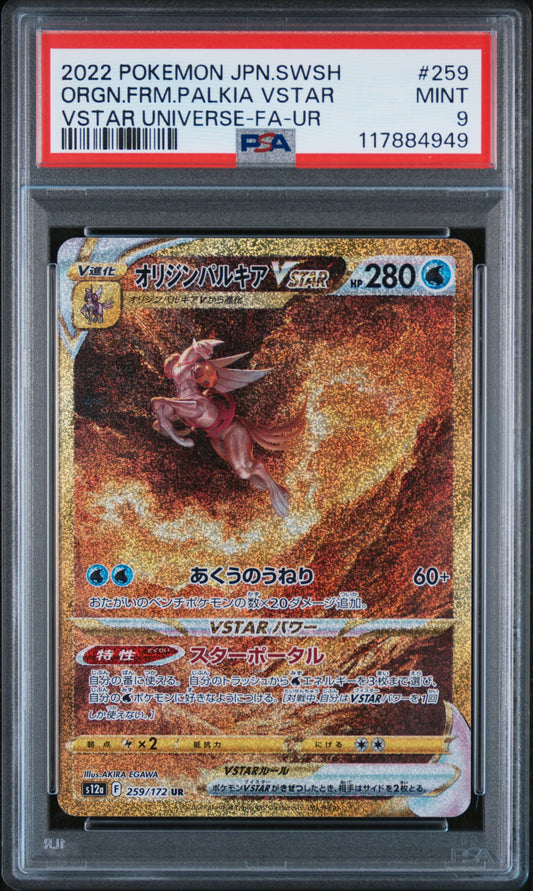 PSA 9 MINT Origin Forme Palkia VSTAR - VSTAR Universe Gold UR 259/172 *Japanese*