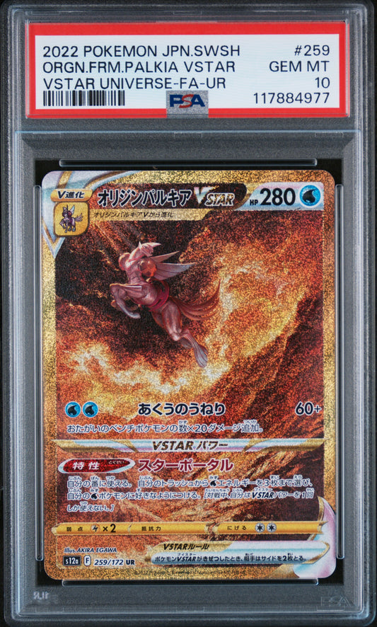 PSA 10 GEM MT Origin Forme Palkia VSTAR - VSTAR Universe UR 259/172 *Japanese*