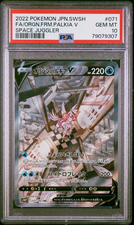 PSA 10 GEM MT Origin Forme Palkia V - Space Juggler Alternate Art 071/067 *Japanese*