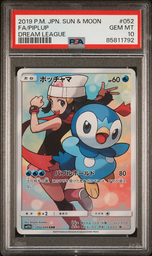 PSA 10 GEM MT Piplup - Dream League CHR 052/049 *Japanese*