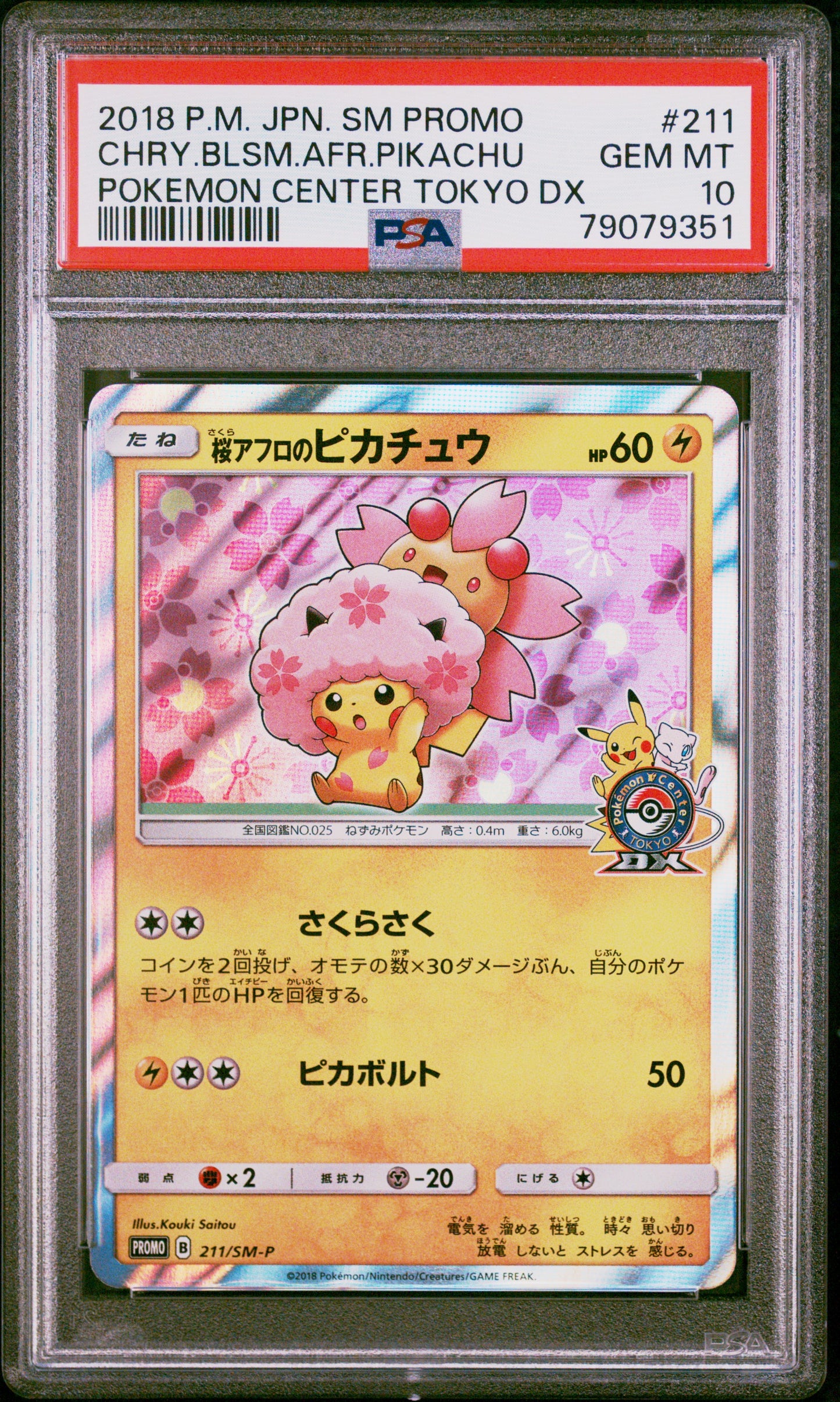 PSA 10 GEM MT Cherry Blossom Afro Pikachu - SM Promo 211/SM-P *Japanese*