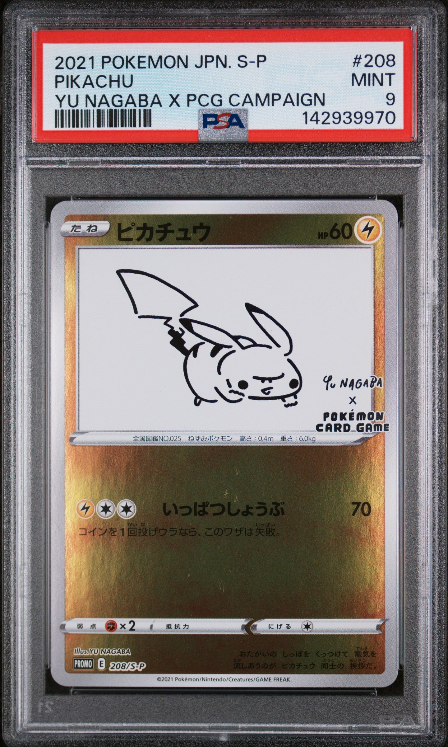 PSA 9 MINT Pikachu - Yu Nagaba X PCG Campaign 208/S-P *Japanese*