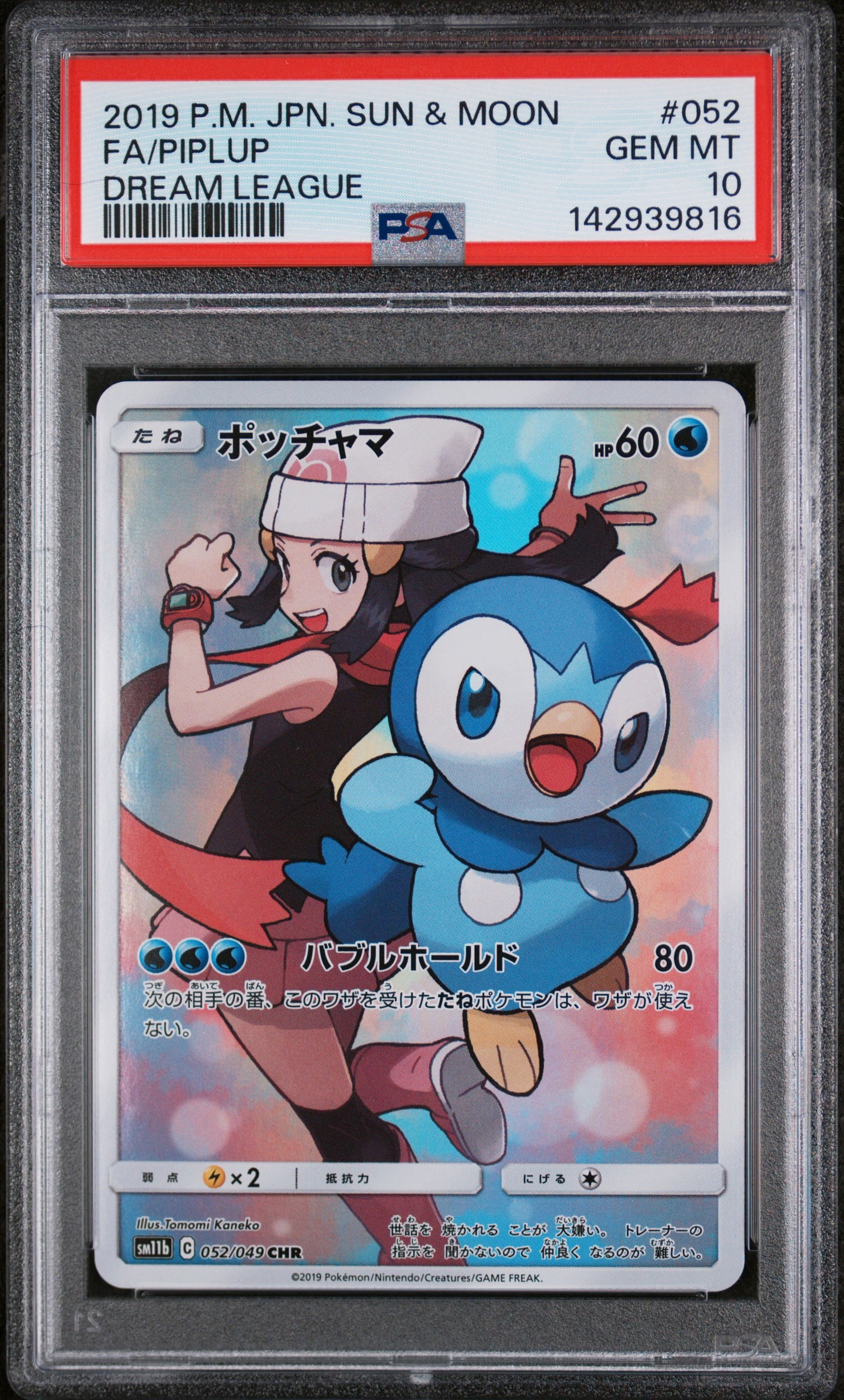 PSA 10 GEM MT Piplup - Dream League CHR 052/049 *Japanese*