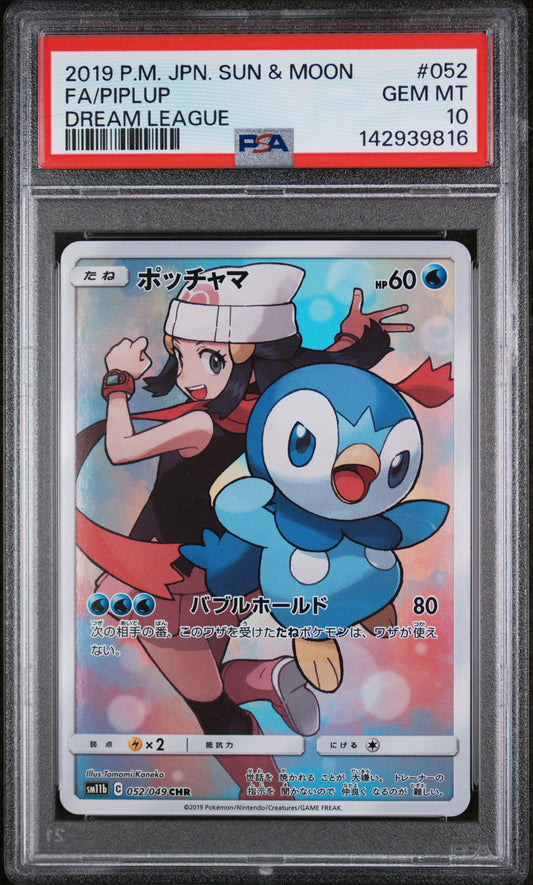 PSA 10 GEM MT Piplup - Dream League CHR 052/049 *Japanese*