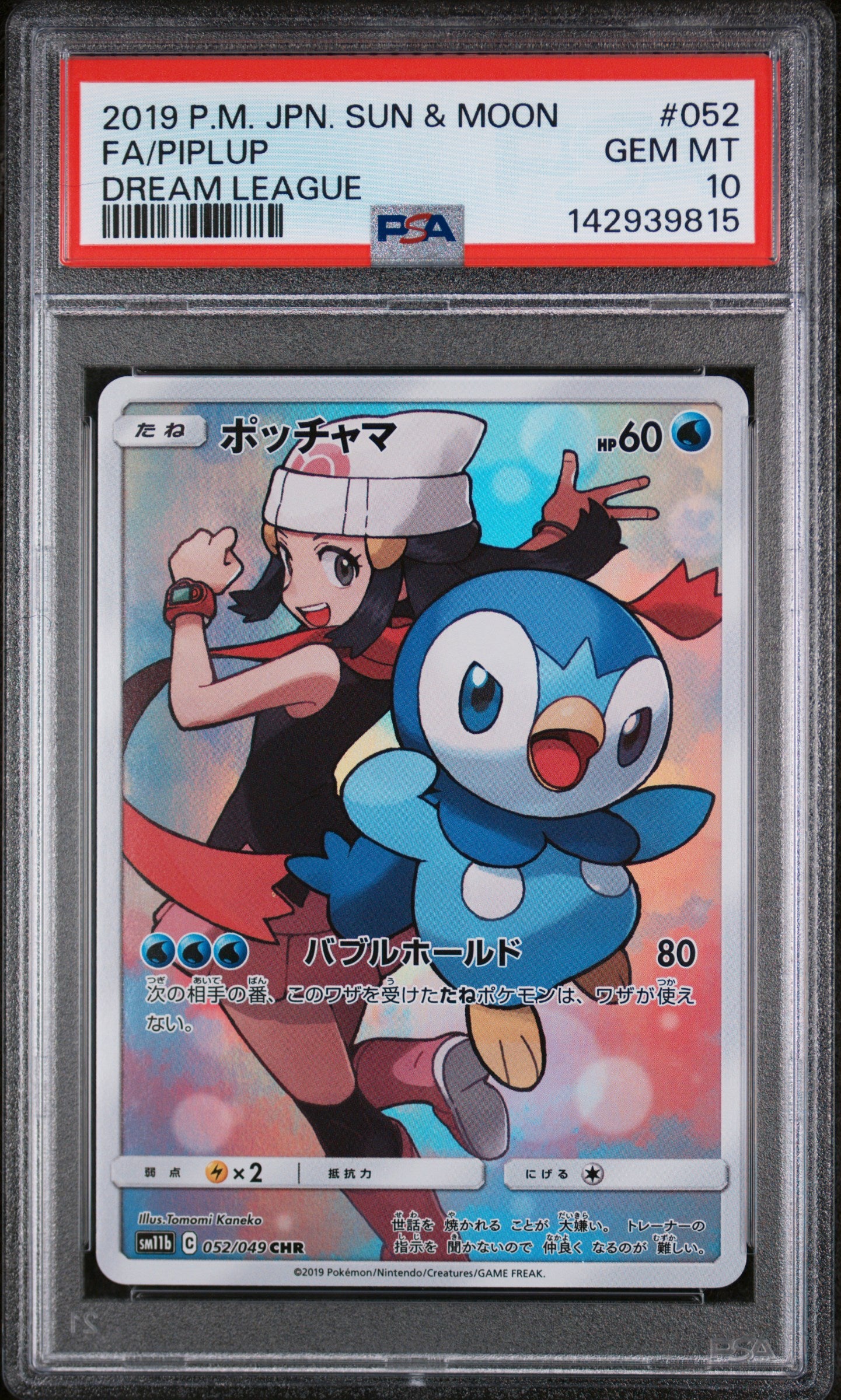 PSA 10 GEM MT Piplup - Dream League CHR 052/049 *Japanese*