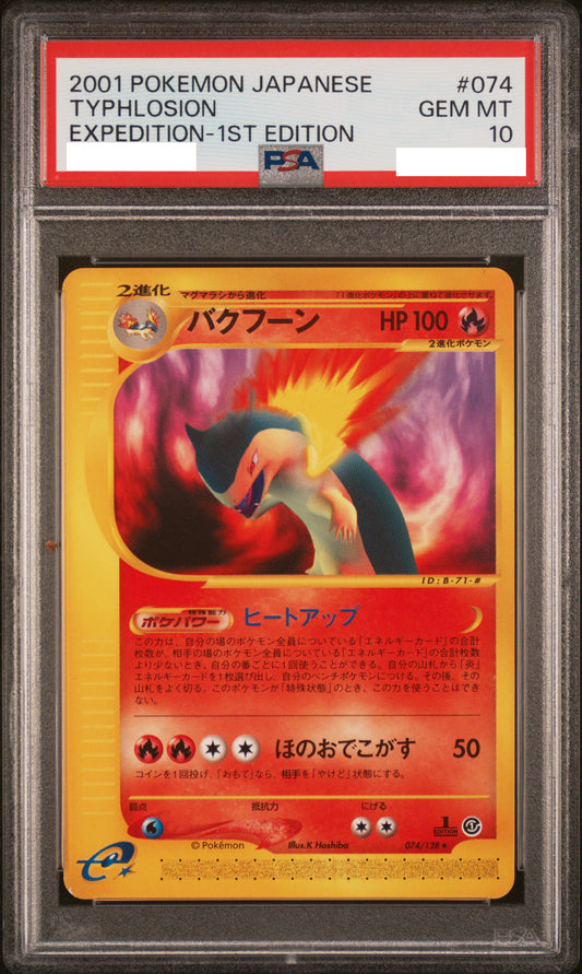 PSA 10 GEM MT Typhlosion *1ST EDITION* - Expedition Rare 074/128 *Japanese*