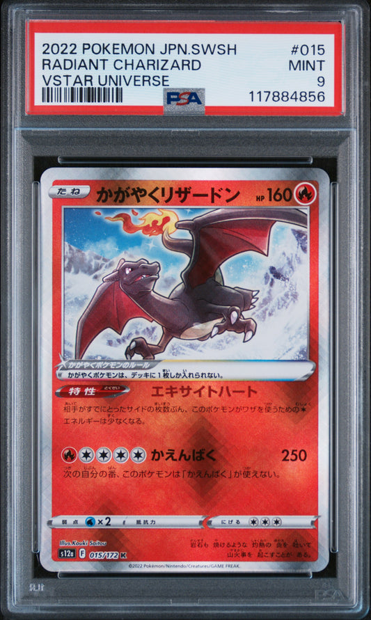 PSA 9 MINT Radiant Charizard - VSTAR Universe 015/172 *Japanese*