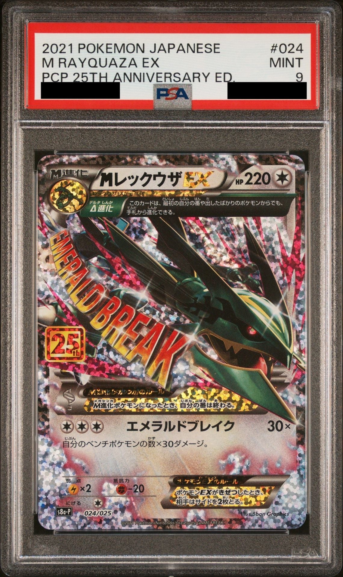 PSA 9 MINT M Rayquaza EX - Promo Card Pack 25th Anniversary Holo 024/025 *Japanese*